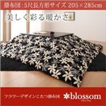 フラワーデザインこたつ掛布団 【blossom】ブロッサム 5尺長方形サイズ グリーン×レッド