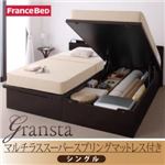 コンセント付き・ガス圧式跳ね上げ収納ベッド 【Gransta】グランスタ 【マルチラススーパースプリング付き】シングル