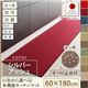 キッチンマット 60×180cm【humming】シルバーアッシュ 15色から選べる!撥水・防汚・防ダニ・抗菌・防炎・制電機能付きキッチンマット【humming】ハミング