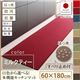 キッチンマット 60×180cm【humming】ミルクティー 15色から選べる!撥水・防汚・防ダニ・抗菌・防炎・制電機能付きキッチンマット【humming】ハミング