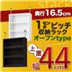 【単品】収納上置 薄型16.5cm【stack】上置き幅44cm ホワイト 1cmピッチ収納ラック 【stack】スタック