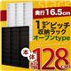 収納ラック 薄型16.5cm【stack】本体幅128cm ダークブラウン 1cmピッチ収納ラック 【stack】スタック
