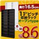 収納ラック 薄型16.5cm【stack】本体幅86cm ホワイト 1cmピッチ収納ラック 【stack】スタック