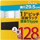 【単品】収納上置 深型29.5cm【pita】上置き幅128cm(扉ありタイプ) ホワイト 1cmピッチ収納ラック 【pita】ピタ