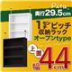 【単品】収納上置 深型29.5cm【pita】上置き幅44cm ダークブラウン 1cmピッチ収納ラック 【pita】ピタ