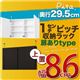 【単品】収納上置 深型29.5cm【pita】上置き幅86cm(扉ありタイプ) ダークブラウン 1cmピッチ収納ラック 【pita】ピタ