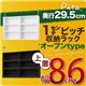 【単品】収納上置 深型29.5cm【pita】上置き幅幅86cm ダークブラウン 1cmピッチ収納ラック 【pita】ピタ