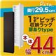 収納ラック 深型29.5cm【pita】本体幅44cm(扉ありタイプ) ホワイト 1cmピッチ収納ラック 【pita】ピタ