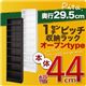 収納ラック 深型29.5cm【pita】本体幅44cm ダークブラウン 1cmピッチ収納ラック 【pita】ピタ