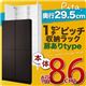 収納ラック 深型29.5cm【pita】本体幅86cm(扉ありタイプ) ダークブラウン 1cmピッチ収納ラック 【pita】ピタ