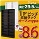 収納ラック 深型29.5cm【pita】本体幅幅86cm ホワイト 1cmピッチ収納ラック 【pita】ピタ