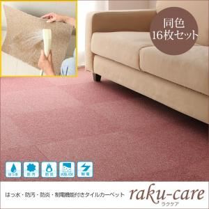 タイルカーペット 同色16枚入り【raku-care】グレー 撥水・防汚・防炎・制電機能付きタイルカーペット【raku-care】ラクケア - 拡大画像