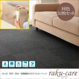 タイルカーペット 同色32枚入り【raku-care】グレー 撥水・防汚・防炎・制電機能付きタイルカーペット【raku-care】ラクケア - 拡大画像