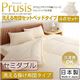 布団4点セット セミダブル【Prusis】ダクロン(R)アクア中綿シリーズウォッシャブル布団【Prusis】プリュシス ベッドタイプ 4点セット 洗える掛け布団タイプ