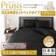 布団7点セット セミダブル【Prusis】アイボリー ダクロン(R)アクア中綿シリーズウォッシャブル布団【Prusis】プリュシス ベッドタイプ 7点セット 洗える掛け布団タイプ
