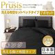 布団7点セット キング【Prusis】アイボリー ダクロン(R)アクア中綿シリーズウォッシャブル布団【Prusis】プリュシス ベッドタイプ 7点セット 洗える掛け布団タイプ