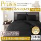 布団7点セット セミダブル【Prusis】アイボリー ダクロン(R)アクア中綿シリーズウォッシャブル布団【Prusis】プリュシス ベッドタイプ 7点セット 洗える2枚合わせ掛け布団タイプ