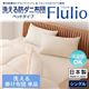 【単品】掛け布団 シングル【Flulio】東洋紡素材「アルファイン(R)」&「コンフォロフト(R)」使用 洗える防ダニ布団【Flulio】フルリオ ベッドタイプ 洗える掛け布団単品