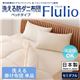 【単品】掛け布団 セミダブル【Flulio】東洋紡素材「アルファイン(R)」&「コンフォロフト(R)」使用 洗える防ダニ布団【Flulio】フルリオ ベッドタイプ 洗える掛け布団単品