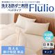 【単品】掛け布団 キング【Flulio】東洋紡素材「アルファイン(R)」&「コンフォロフト(R)」使用 洗える防ダニ布団【Flulio】フルリオ ベッドタイプ 洗える掛け布団単品