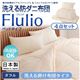 掛け布団4点セット ダブル【Flulio】東洋紡素材「アルファイン(R)」&「コンフォロフト(R)」使用 洗える防ダニ布団【Flulio】フルリオ ベッドタイプ 4点セット 洗える掛け布団タイプ