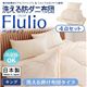掛け布団4点セット キング【Flulio】東洋紡素材「アルファイン(R)」&「コンフォロフト(R)」使用 洗える防ダニ布団【Flulio】フルリオ ベッドタイプ 4点セット 洗える掛け布団タイプ