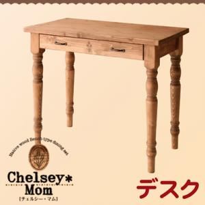 デスク【Chelsey*Mom】天然木カントリーデザイン家具シリーズ【Chelsey*Mom】チェルシー・マム デスク - 拡大画像