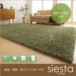 吸湿・発熱・防ダニシャギーラグ【siesta】 シエスタ 95×130cm グリーン