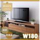 フロアタイプテレビボード 【GRANTA】グランタ w180 ナチュラル
