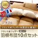 布団8点セット ダブル ラピスネイビー フランス産フェザー100%羽根布団8点セット 和タイプ