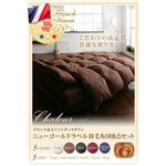 フランス産ホワイトダックダウン ニューゴールドラベル羽毛布団8点セット【Chaleur】シャルル ベッドタイプ シングル アイボリー