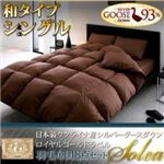 日本製シルバーグースダウン ロイヤルゴールドラベル羽毛布団8点セット【Solea】ソレア 和タイプ シングル アイボリー