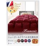 フランス産ホワイトダックダウン ニューゴールドラベル羽毛掛け布団.【Francois】フランソワ シングル アイボリー