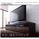 デザインが選べる!木目調フロアタイプデザインテレビボード 【TRONC】 トロン w150 ブラウンアッシュ