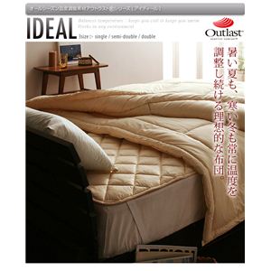 オールシーズン温度調整素材アウトラスト（R）シリーズ 【IDEAL】 アイディール敷パッド（セミダブル） - 拡大画像