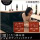 【本体別売】こたつ掛け・敷布団セット 「黒」日本製こたつ掛布団ボディフィットタイプ&ウレタン入りこたつ敷布団2点セット4尺長方形サイズ