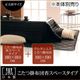 【本体別売】こたつ掛け・敷布団セット 正方形サイズ 「黒」日本製こたつ掛布団省スペースタイプ&ウレタン入りこたつ敷布団2点セット