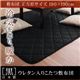 【単品】こたつ敷布団 黒 正方形 「黒」日本製ウレタン入りこたつ敷布団