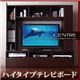 ハイタイプテレビボード【centre】セントレ ダークブラウン