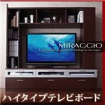 ハイタイプテレビボード【miraggio】ミラジオ (カラー：ダークブラウン)