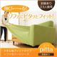 【単品】ソファーカバー【pitta】ブラウン 肘掛あり タオル地フィットタイプソファーカバーシリーズ【pitta】ピッタ 肘掛あり