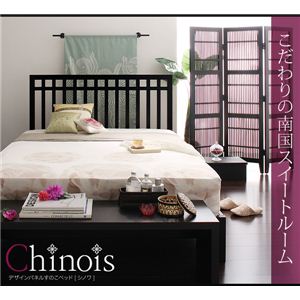 デザインパネルすのこベッド 【Chinois】 シノワ 【ラテックス入り国産ポケットコイルマットレス付き】 セミダブル ダークブラウン