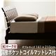 すのこベッド ダブル【LEDA】【国産ポケットコイルマットレス付き】 ナチュラル デザインパネルすのこベッド【LEDA】レダ