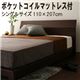 すのこベッド シングル【RECTO-low】【ポケットコイルマットレス付き】 ダークブラウン デザインパネルすのこベッド【RECTO-low】レクト・ロー