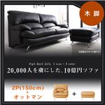 ハイバックソファ 【Liveral】 リベラル Bセット（2P+オットマン） アクアブルー／木脚 ブラウン