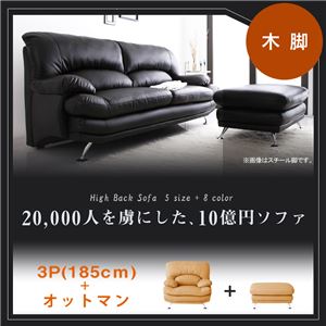 ハイバックソファ 【Liveral】 リベラル Dセット（3P+オットマン） イエロー／木脚 ブラウン