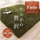 ラグマット【fielo】ブラウン 185×185cm ふかふかボリューム!シャギーラグ【fielo】フィーロ