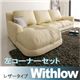 フロアコーナーカウチソファ【Withlow】ウィズロー　レザータイプ　左コーナーセット (カラー：ブラック)  - 縮小画像1