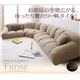 フロアコーナーソファ 【Furise】 フリーゼ ベージュの写真