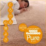 ふんわり、なめらか！マイクロファイバーラグ 【pure】 ピュア 100×140cm（オーバルタイプ） ベージュ